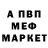 Альфа ПВП Crystall Haumberger Torsten
