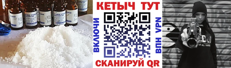 КЕТАМИН VHQ  Нязепетровск 