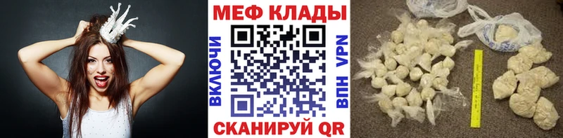 закладки Нязепетровск Меф VHQ
