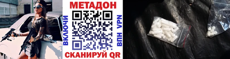 МЕТАДОН кристалл  darknet какой сайт  Нязепетровск 